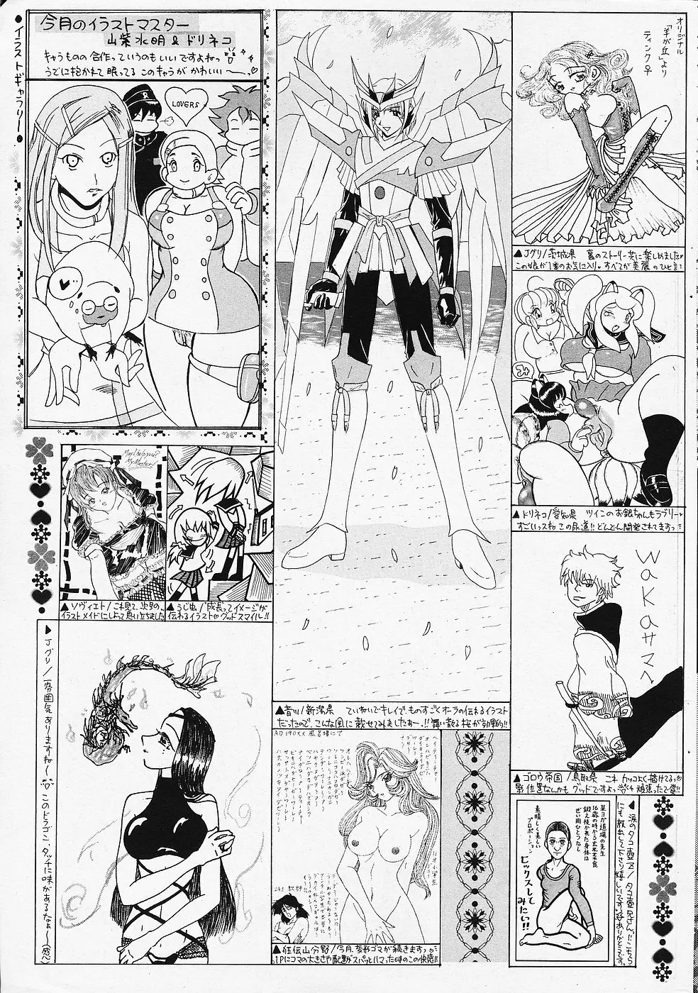 COMICレモンクラブ 2006年6月号 181ページ