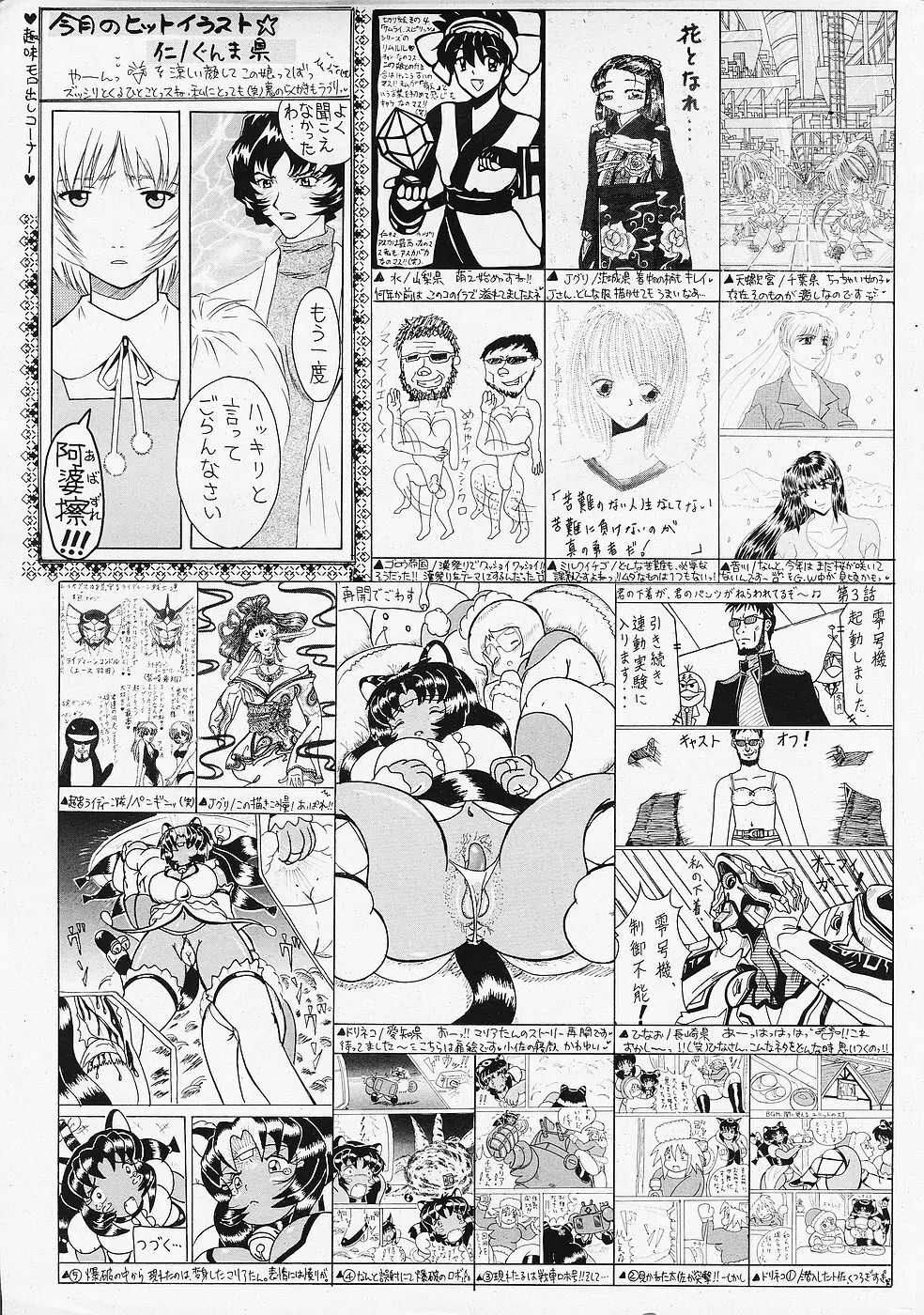 COMICレモンクラブ 2006年6月号 183ページ