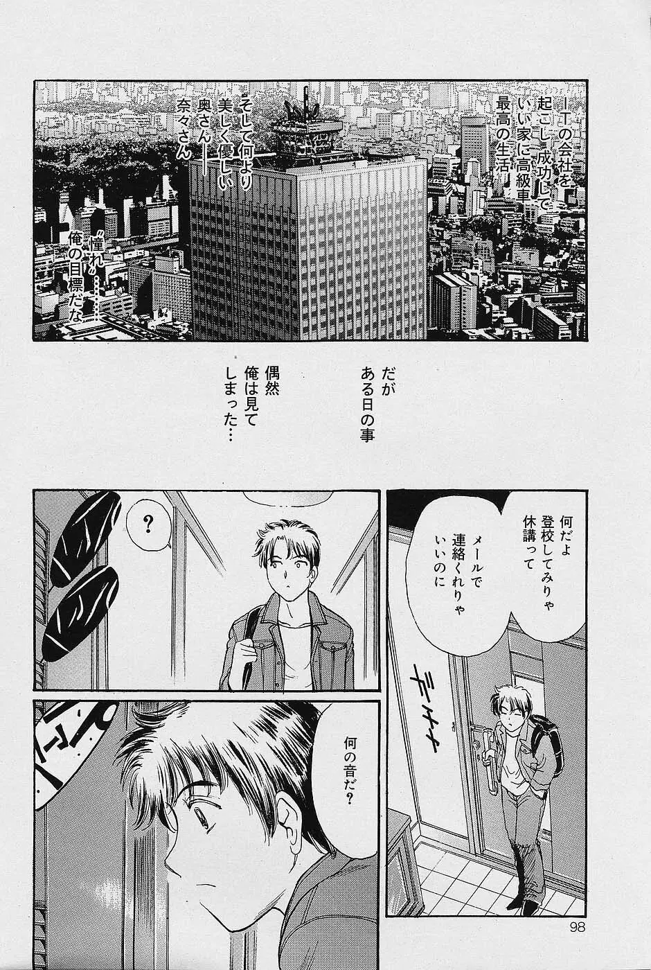 COMICレモンクラブ 2006年6月号 98ページ