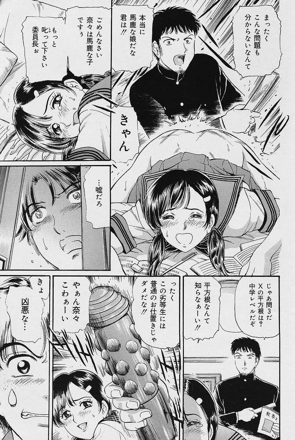 COMICレモンクラブ 2006年6月号 99ページ