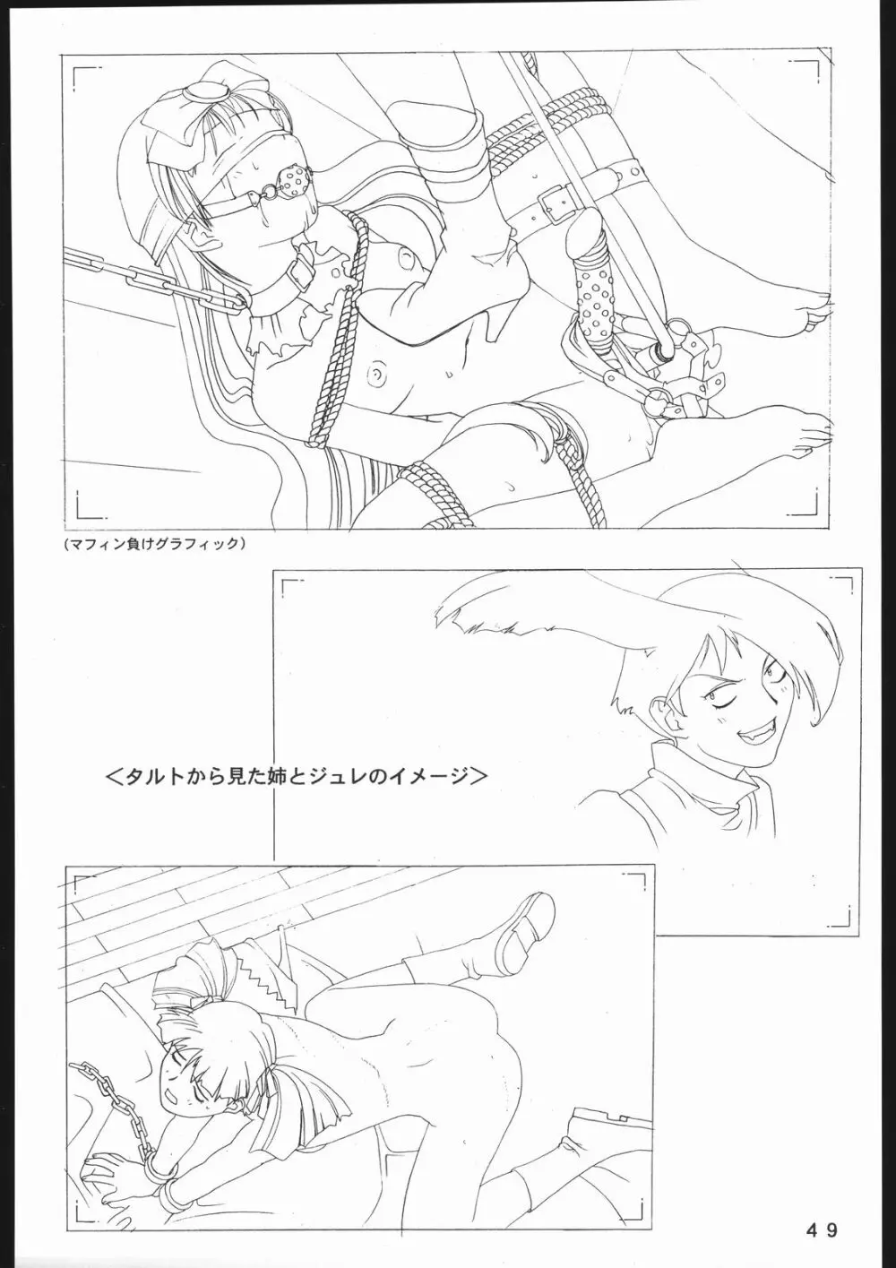 (一般画集) [TOPCAT] 書籍 [ぼうのうと 原画集 サークルぼうのうと] ZAP! THE MAGIC 原画集 50ページ