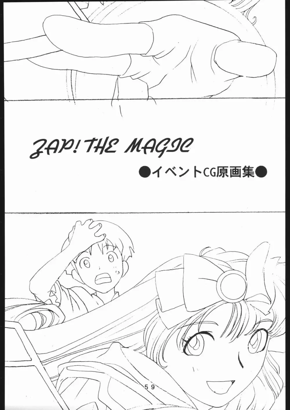 (一般画集) [TOPCAT] 書籍 [ぼうのうと 原画集 サークルぼうのうと] ZAP! THE MAGIC 原画集 60ページ