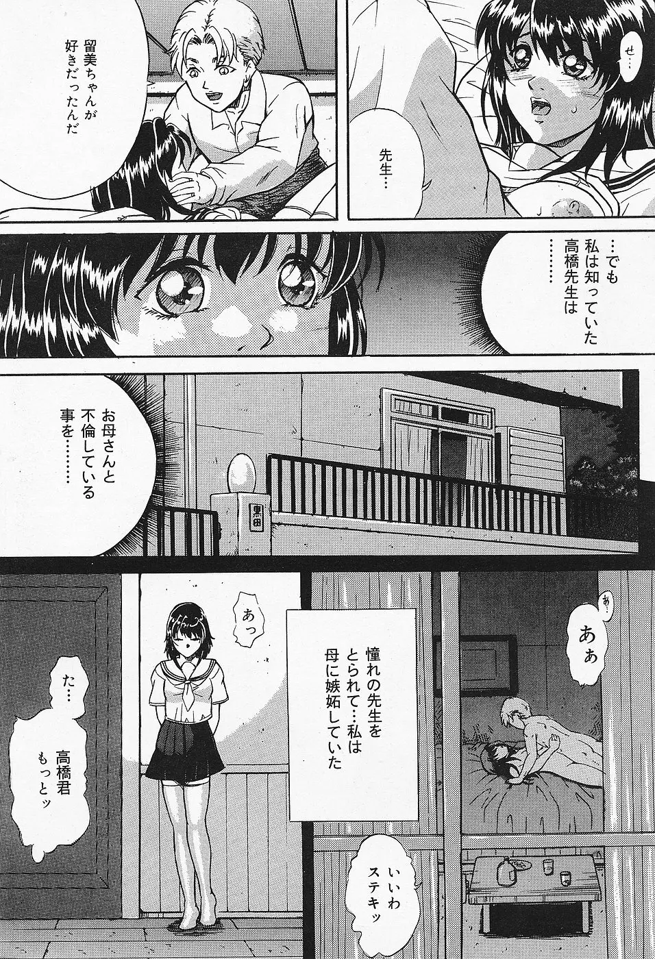 COMICレモンクラブ 2006年9月号 166ページ