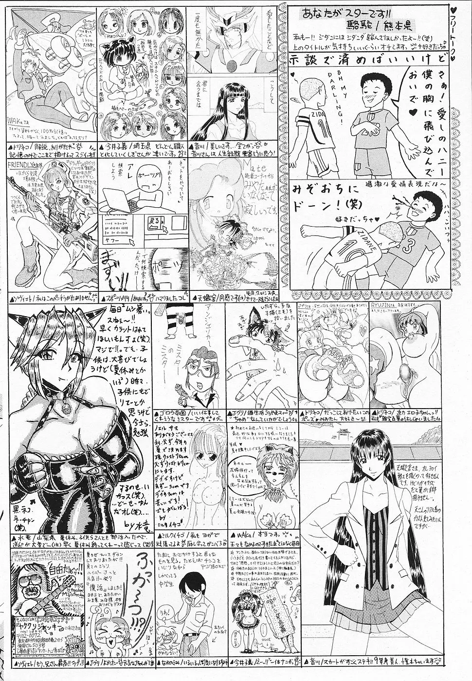 COMICレモンクラブ 2006年9月号 188ページ