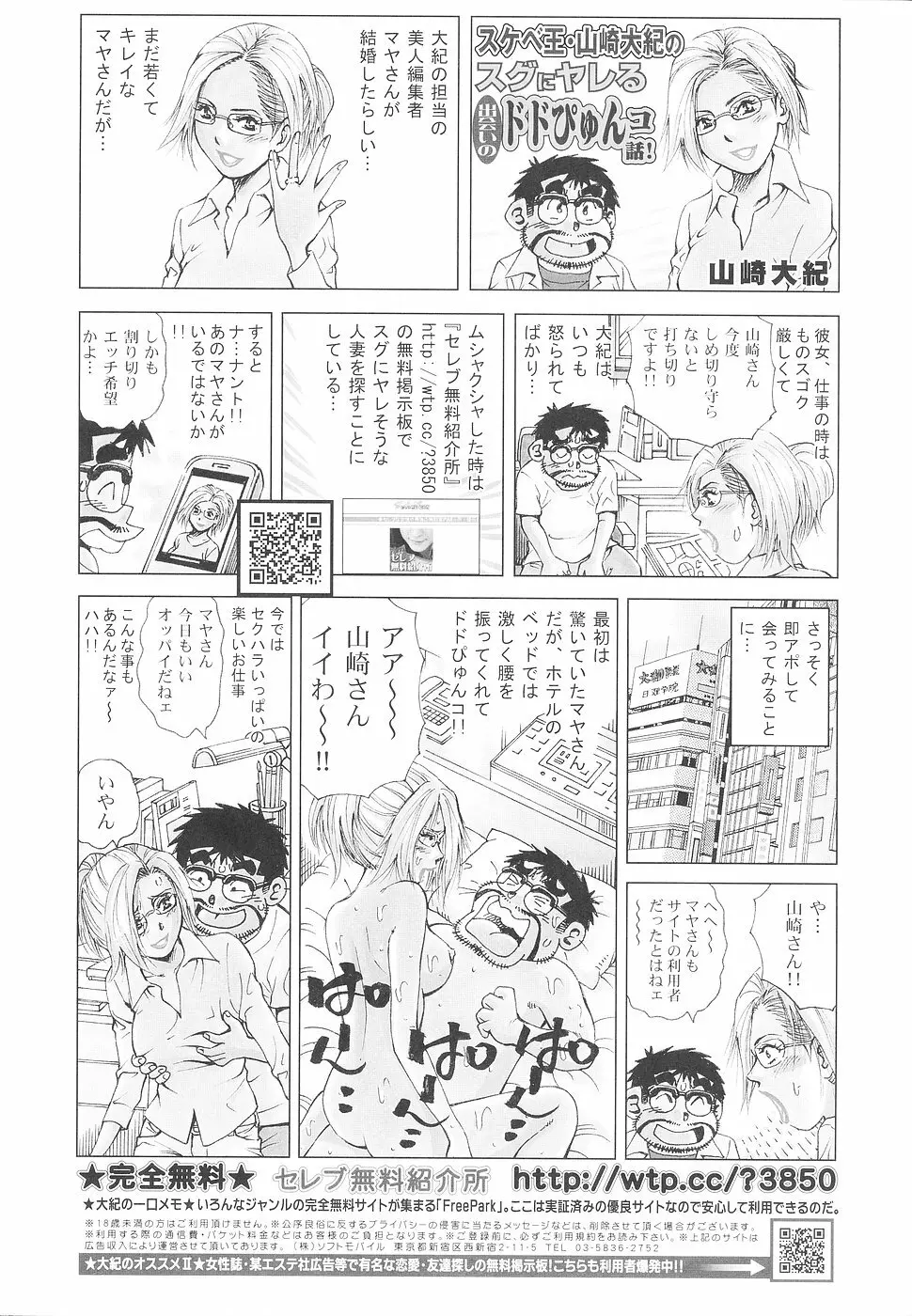 COMICレモンクラブ 2006年9月号 199ページ