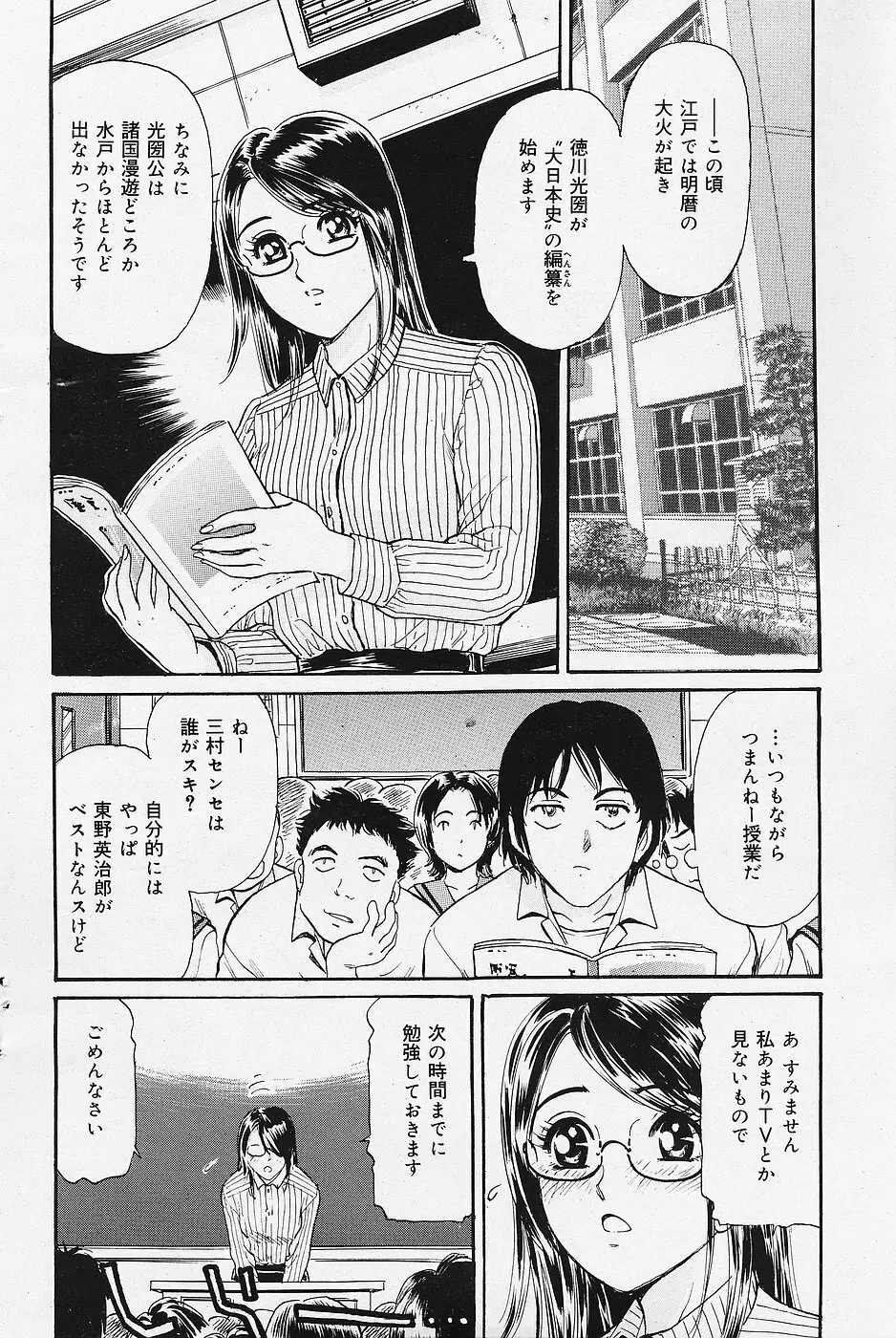 COMICレモンクラブ 2006年10月号 102ページ