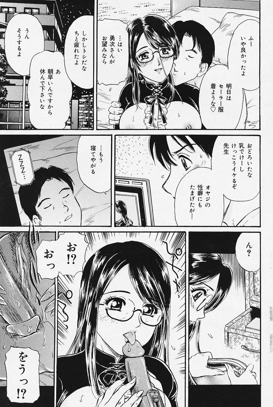 COMICレモンクラブ 2006年10月号 107ページ