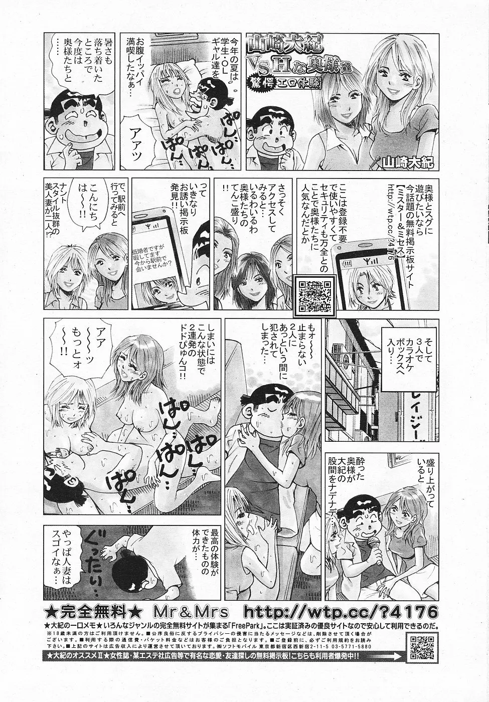 COMICレモンクラブ 2006年10月号 181ページ