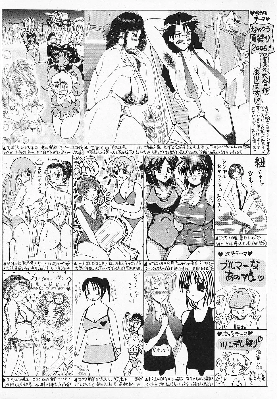 COMICレモンクラブ 2006年10月号 186ページ