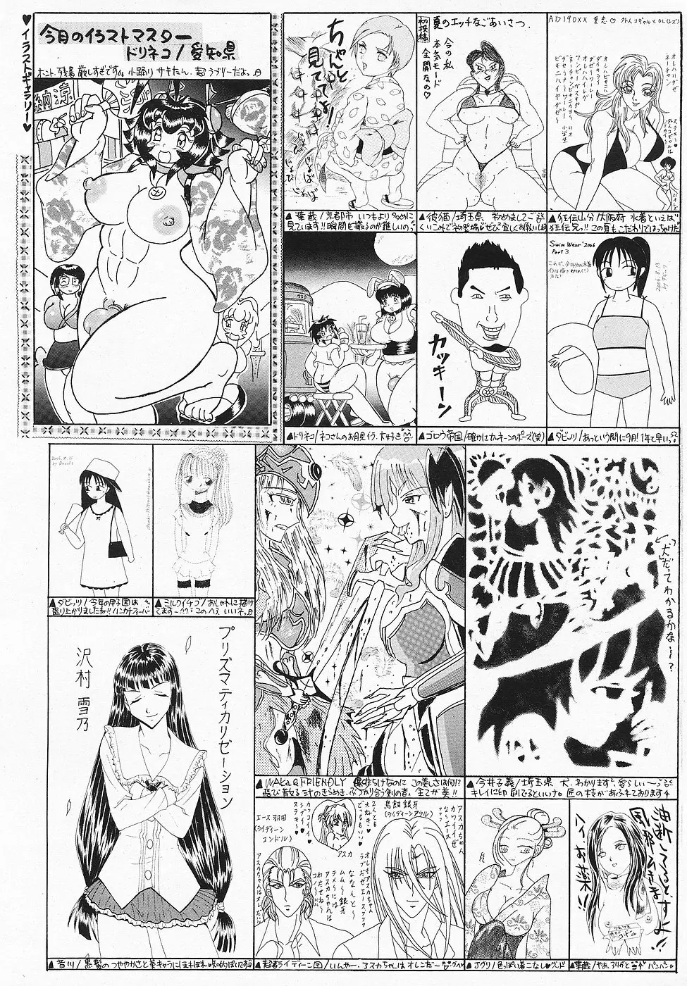 COMICレモンクラブ 2006年10月号 187ページ