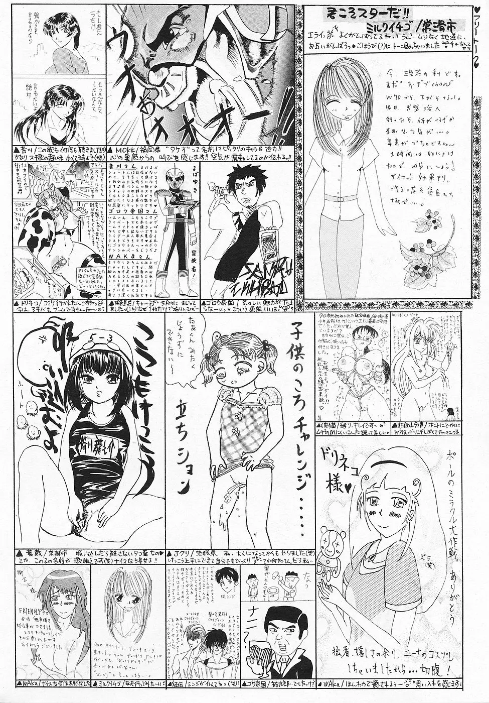 COMICレモンクラブ 2006年10月号 188ページ