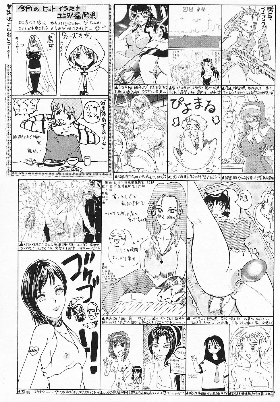 COMICレモンクラブ 2006年10月号 189ページ