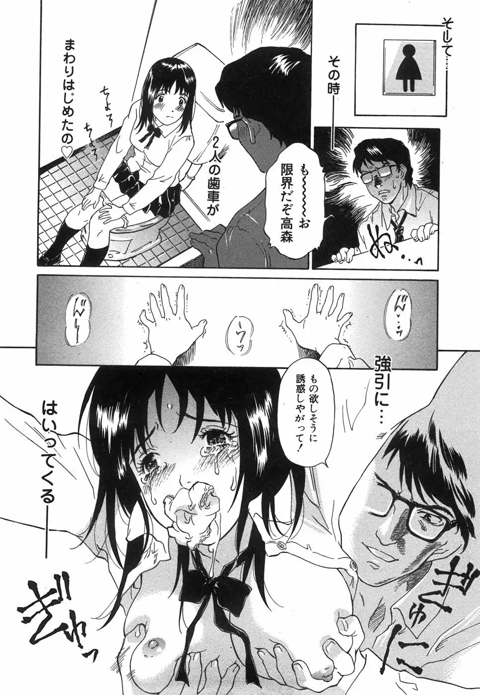 コミック 姫盗人 2008年7月号 156ページ