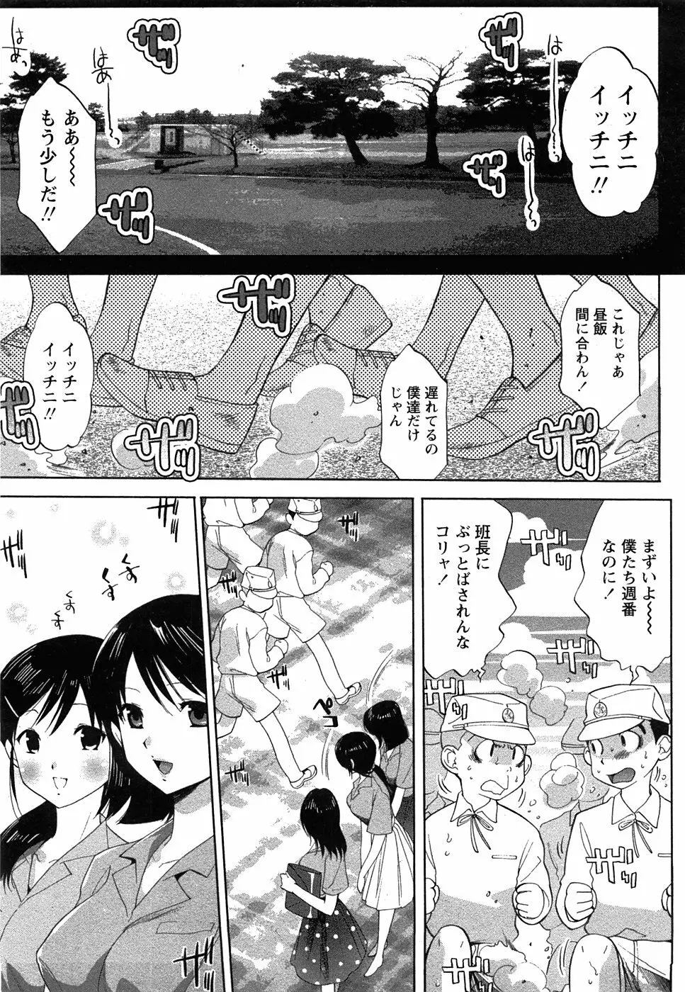 コミック 姫盗人 2008年7月号 205ページ