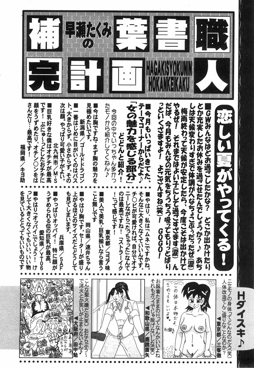 コミック 姫盗人 2008年7月号 322ページ