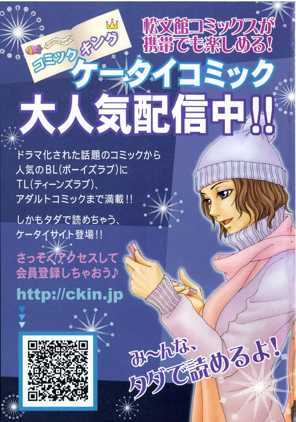 コミック 姫盗人 2008年7月号 333ページ