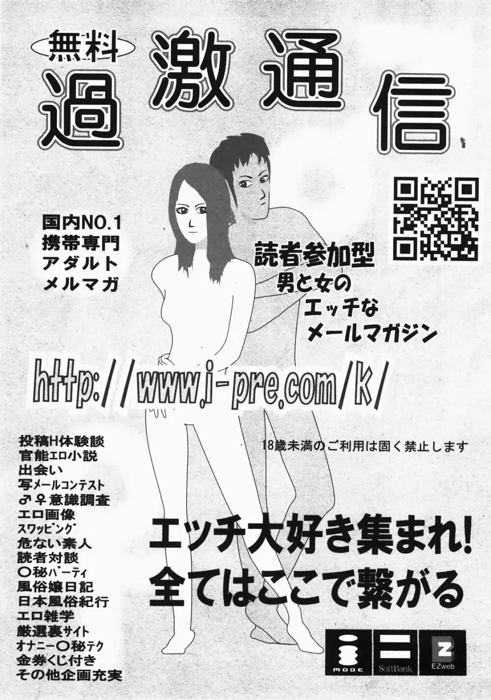 月刊コミックムーグ 2008年3月号 Vol.37 156ページ