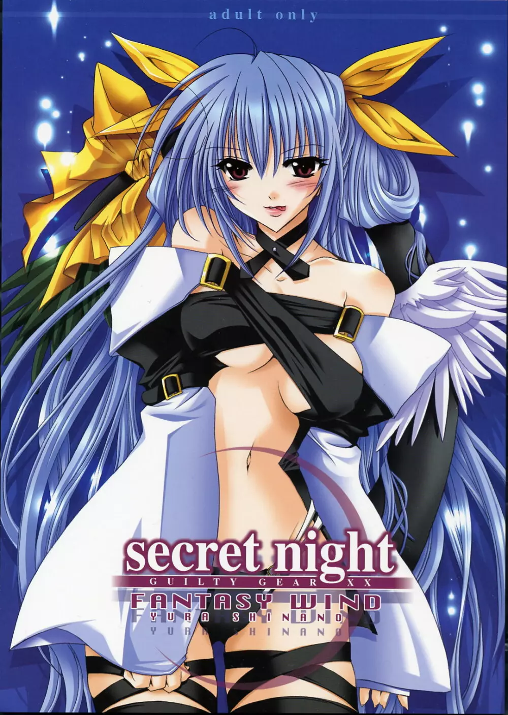 secret night 1ページ