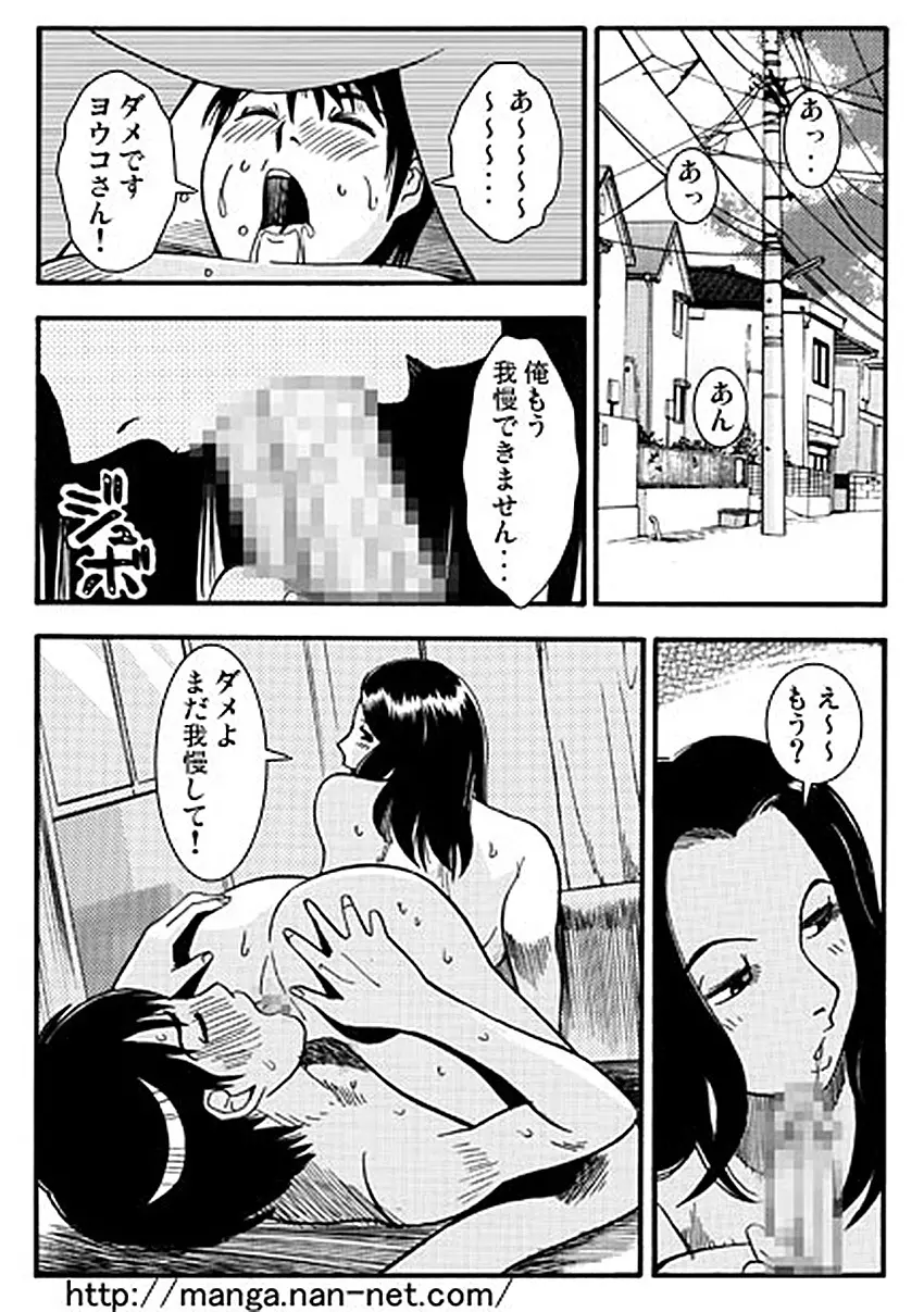 夏の人妻（前・後編） 17ページ