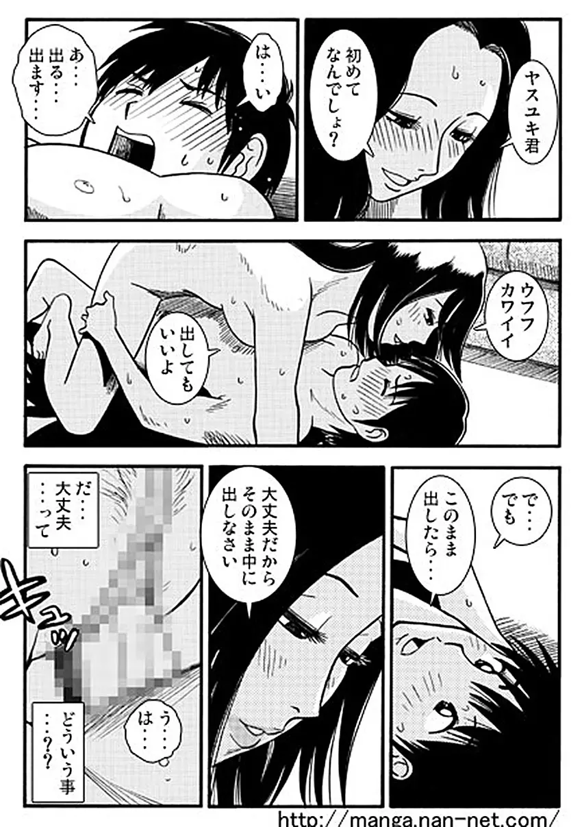 夏の人妻（前・後編） 19ページ