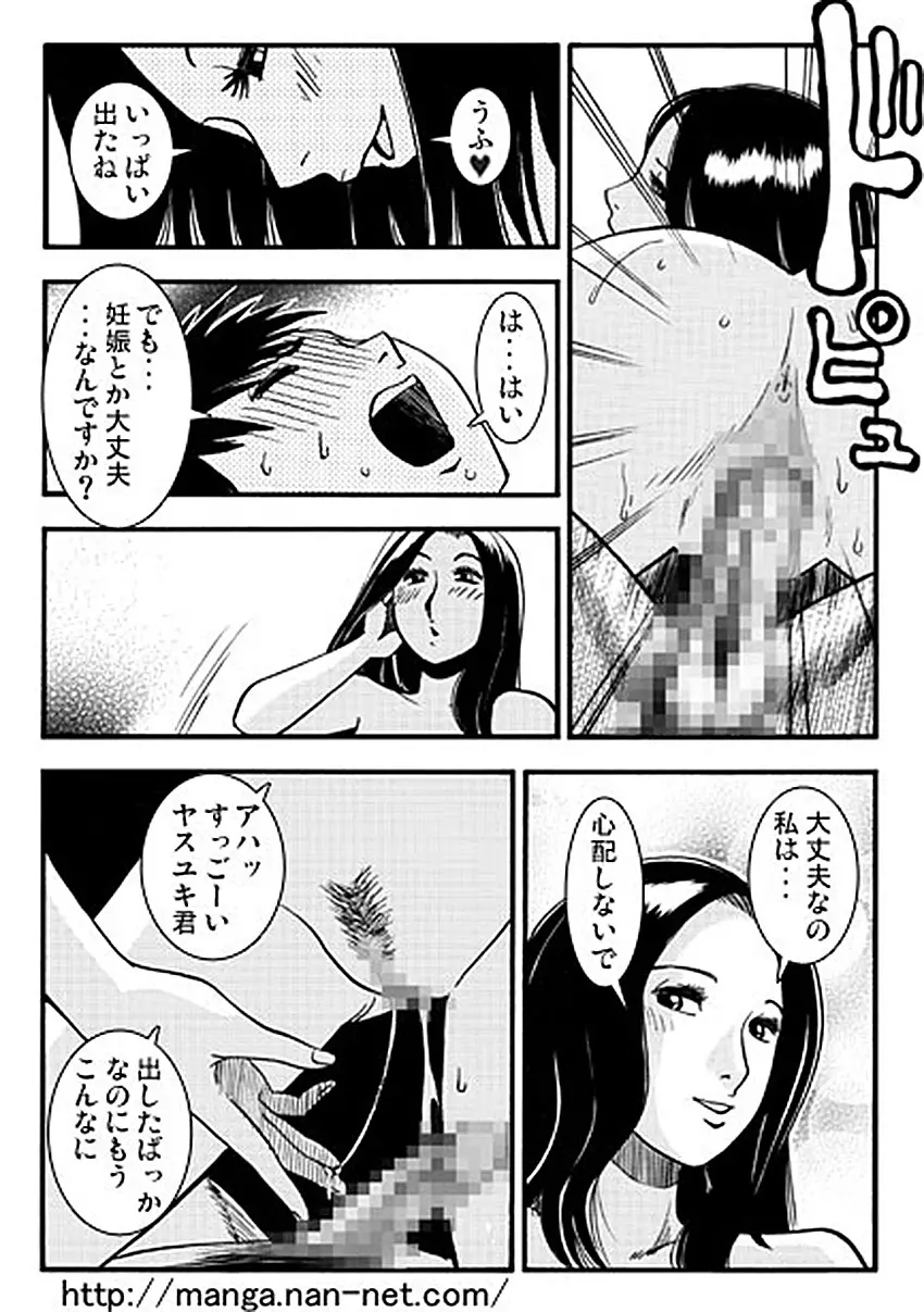 夏の人妻（前・後編） 20ページ