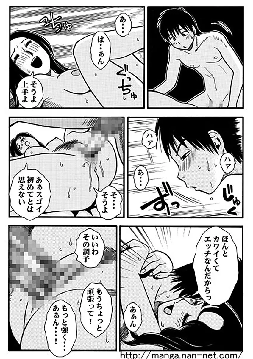 夏の人妻（前・後編） 23ページ