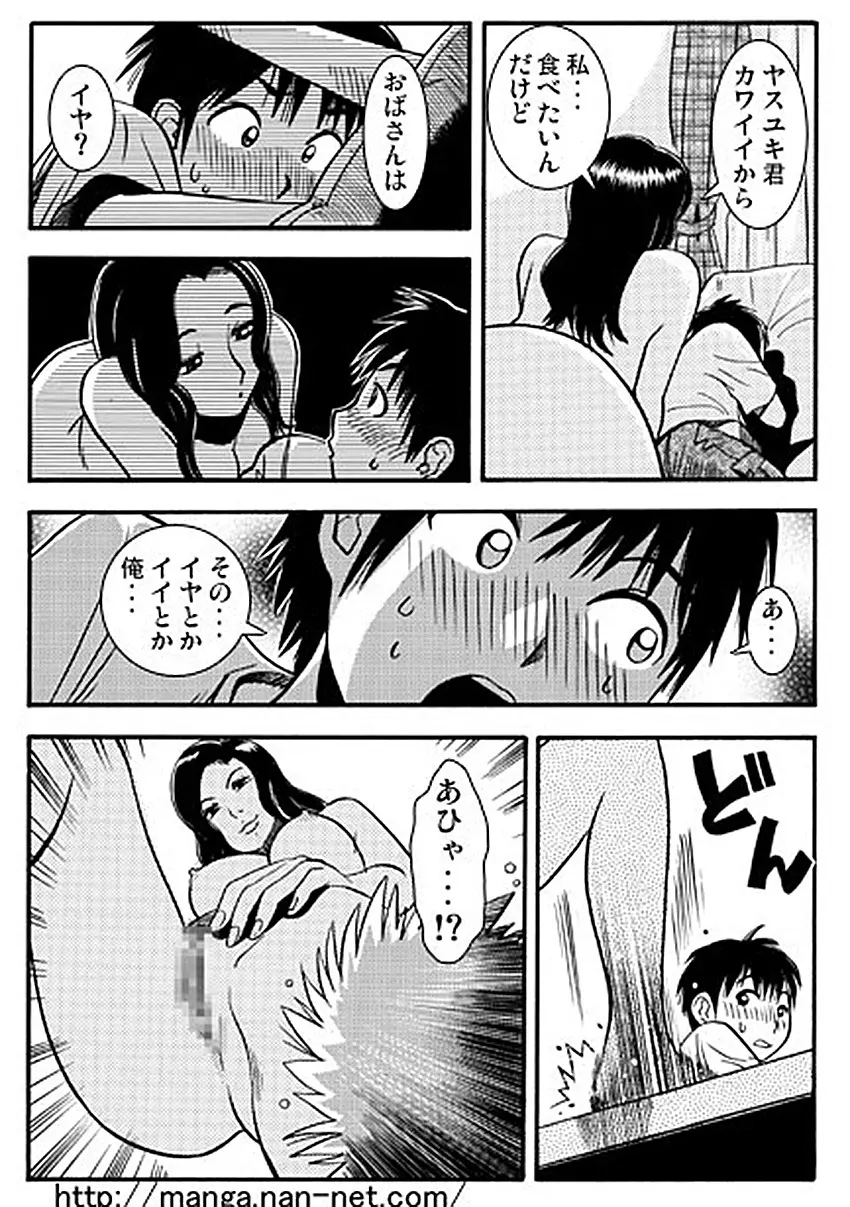 夏の人妻（前・後編） 7ページ