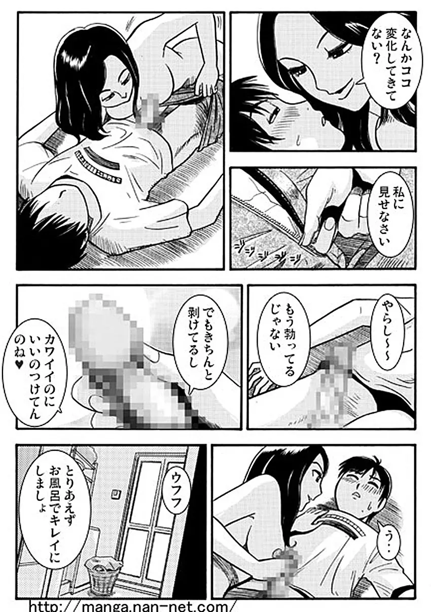 夏の人妻（前・後編） 9ページ