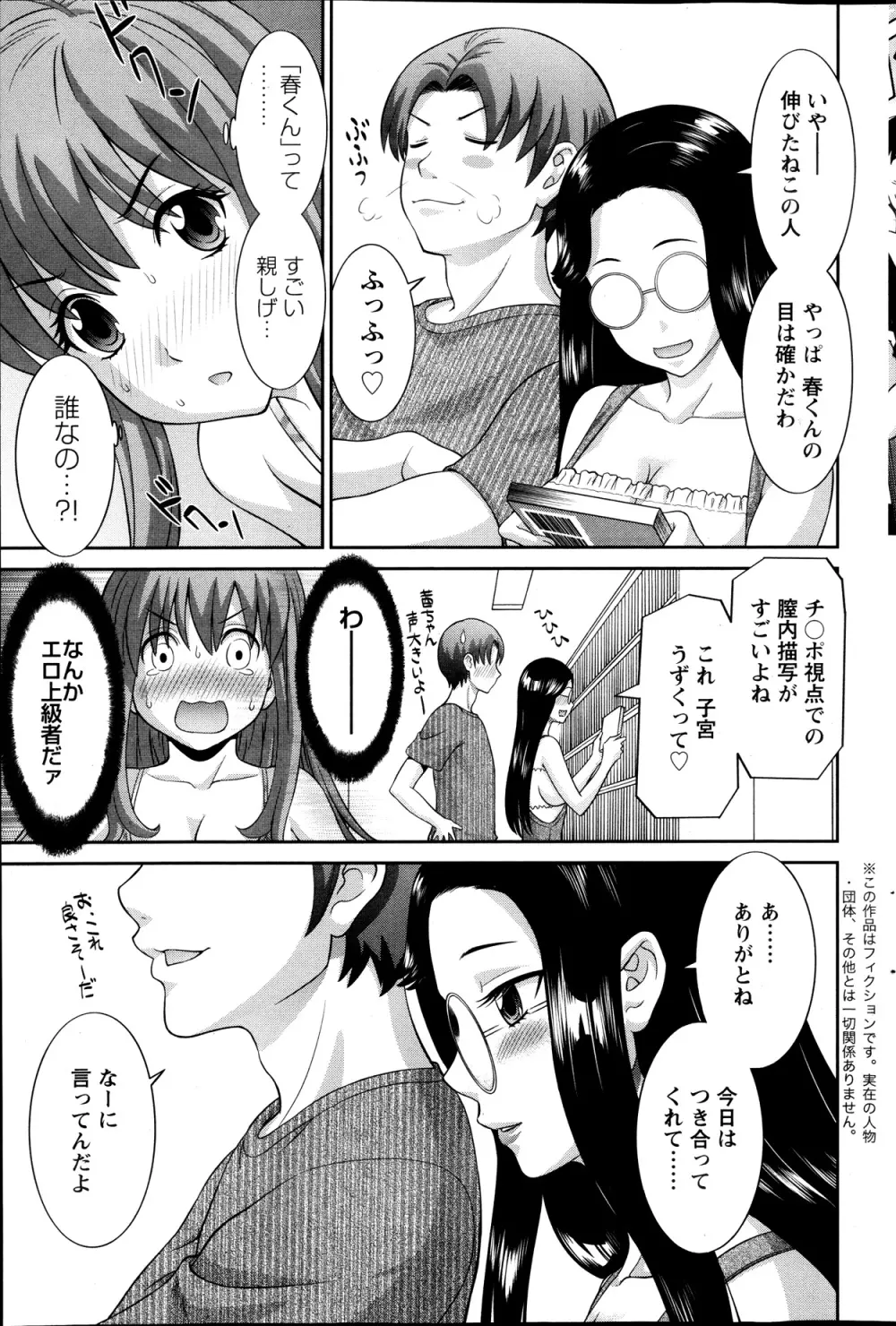 ラブクロス 115ページ