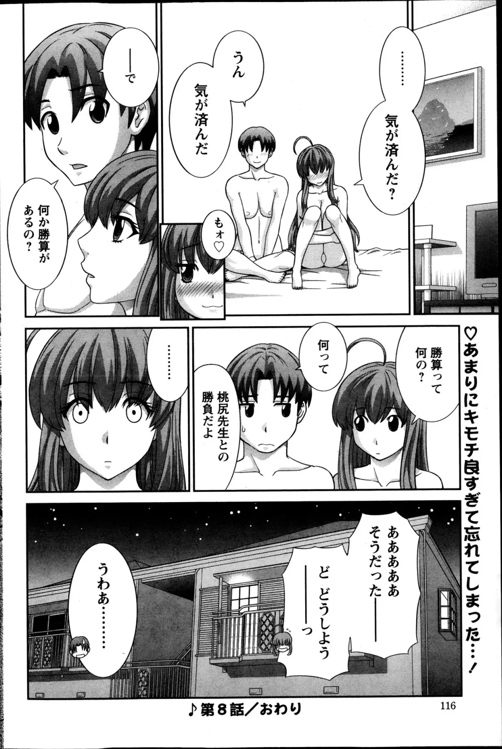 ラブクロス 148ページ