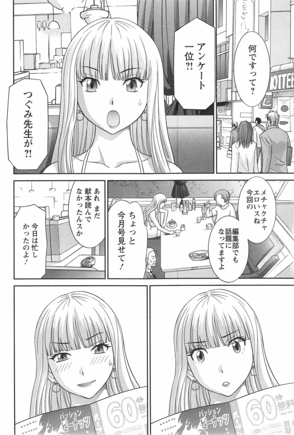 ラブクロス 164ページ