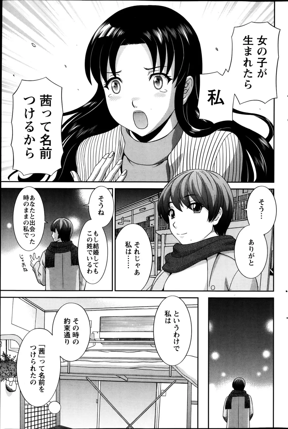 ラブクロス 225ページ