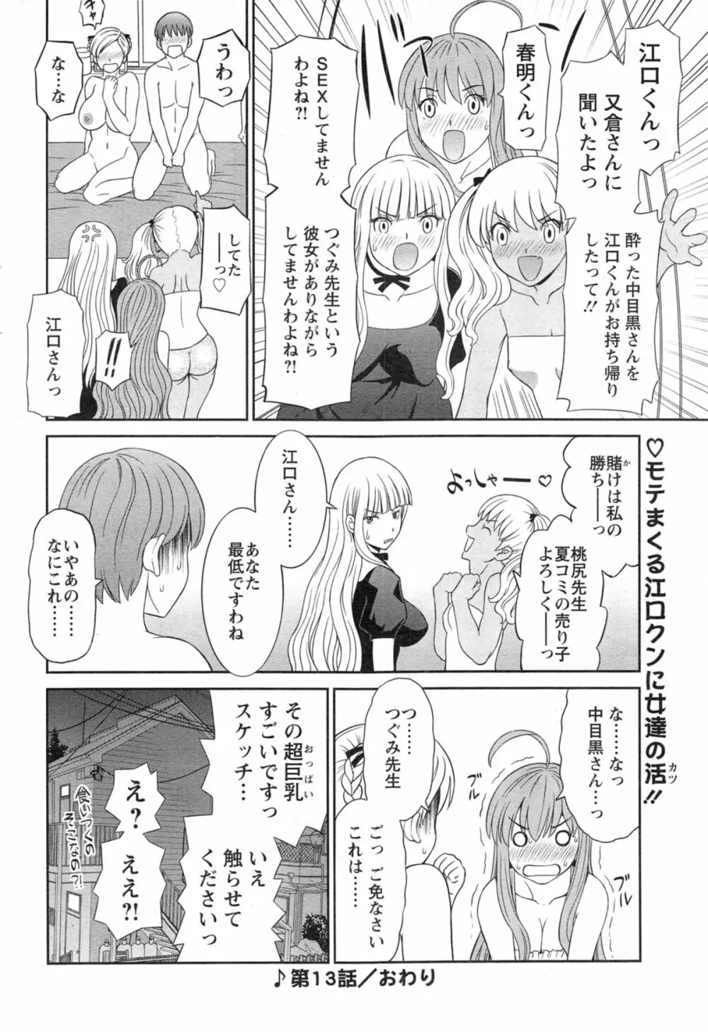 ラブクロス 244ページ