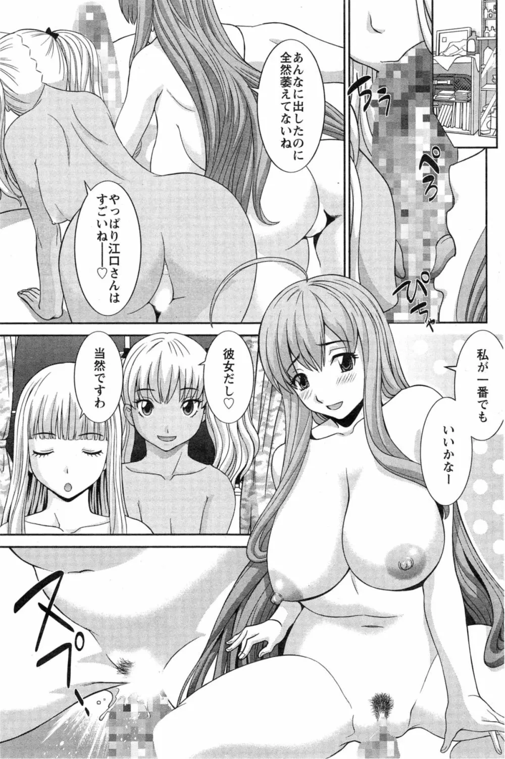 ラブクロス 257ページ