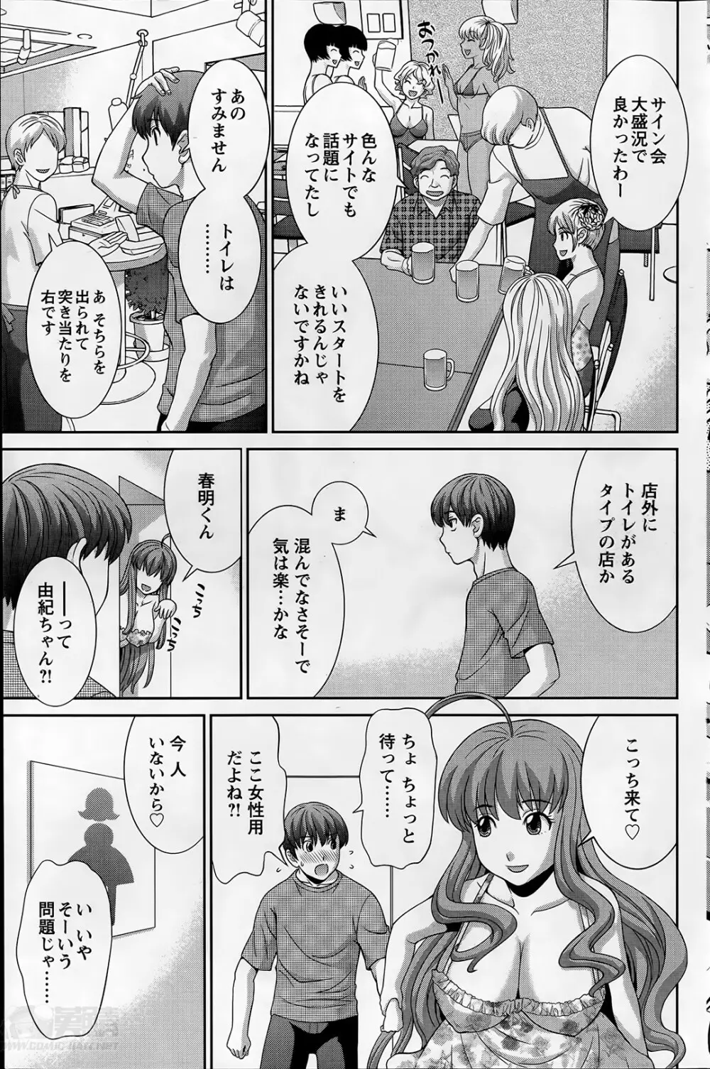 ラブクロス 269ページ