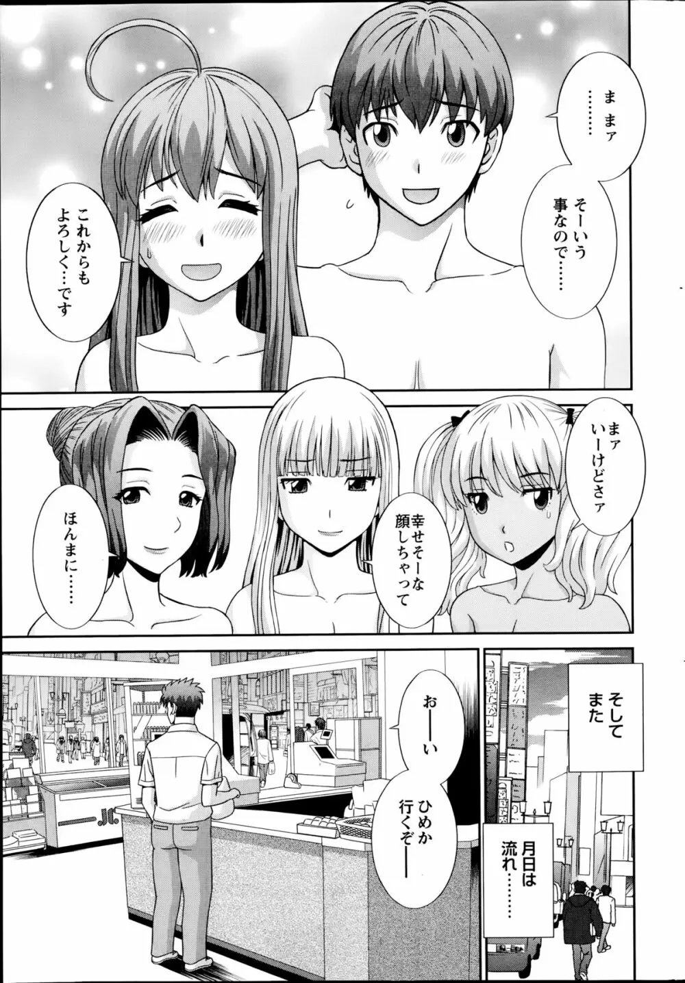 ラブクロス 333ページ