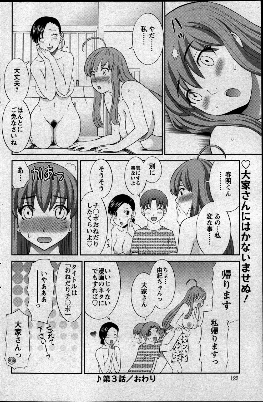 ラブクロス 57ページ