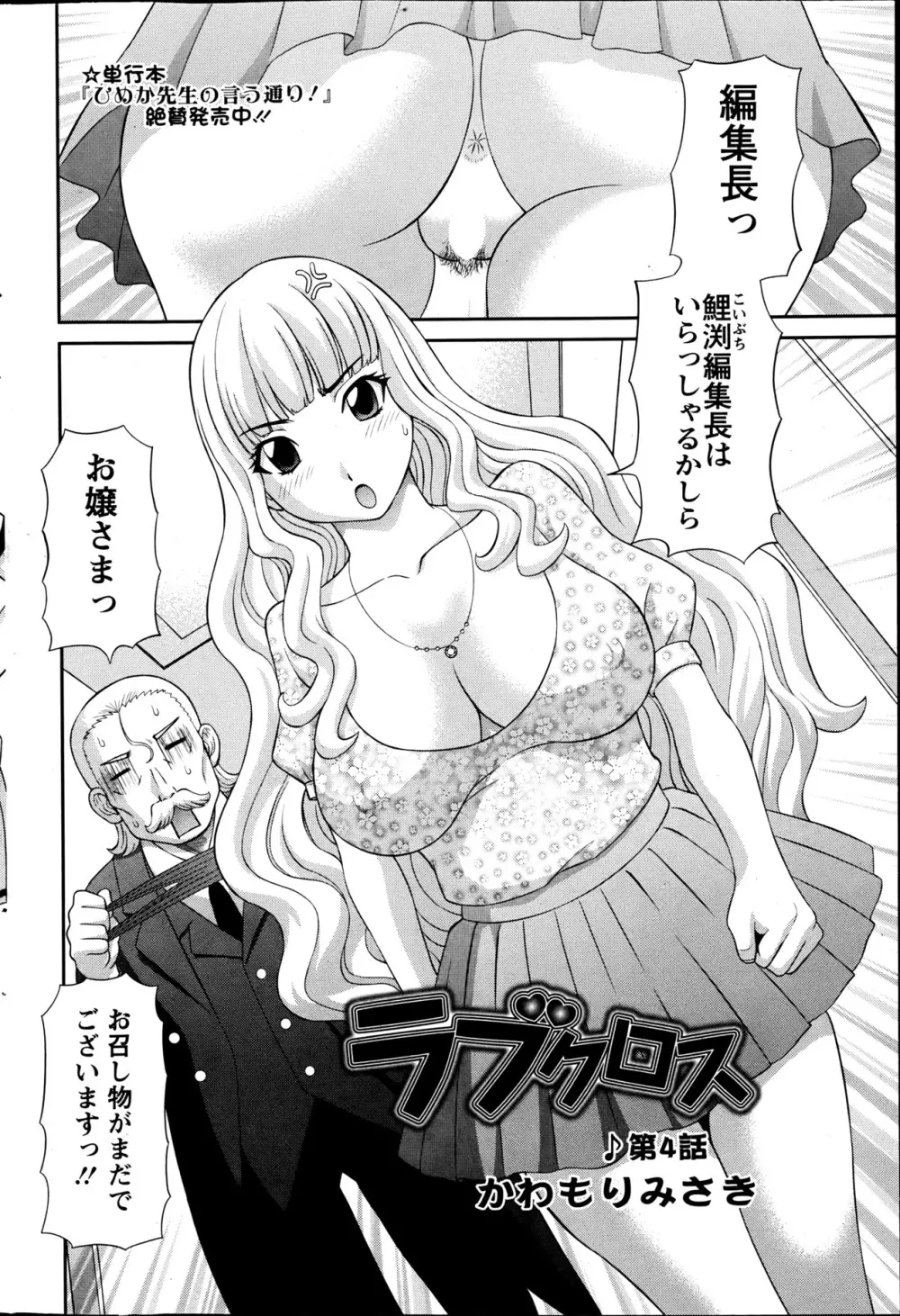 ラブクロス 59ページ