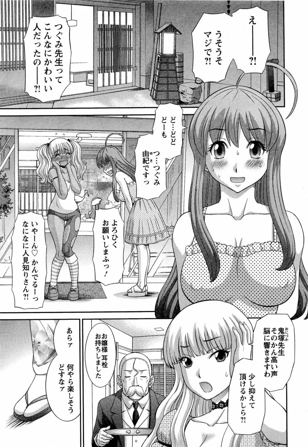 ラブクロス 95ページ