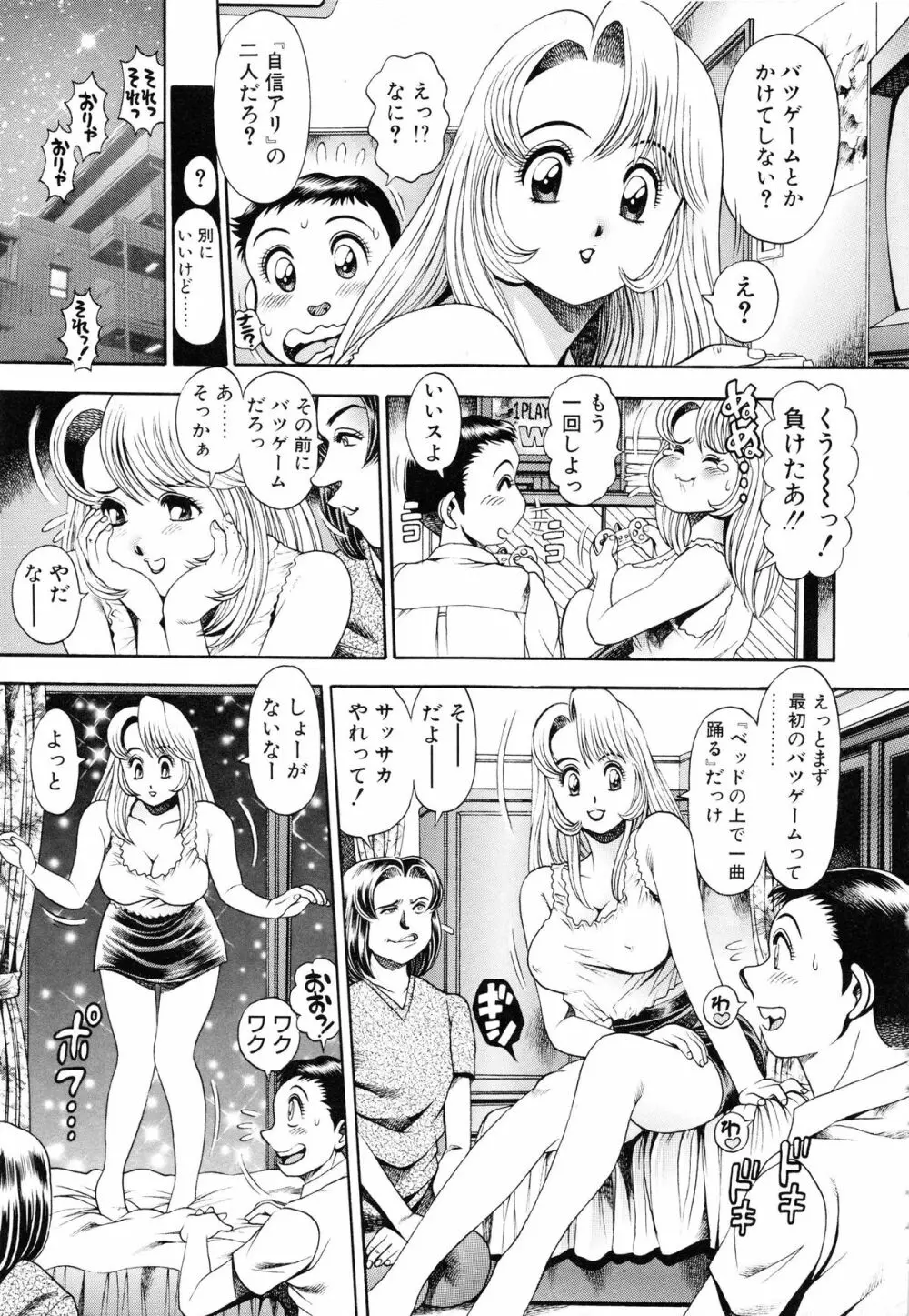 お姉さんはレースクイーン❤ 13ページ