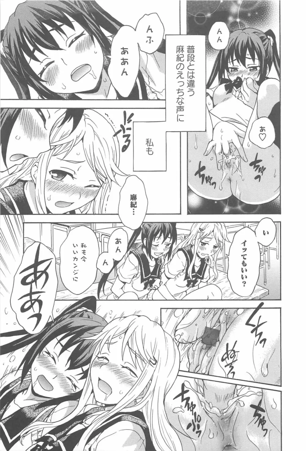 彩百合 Vol.10 10ページ