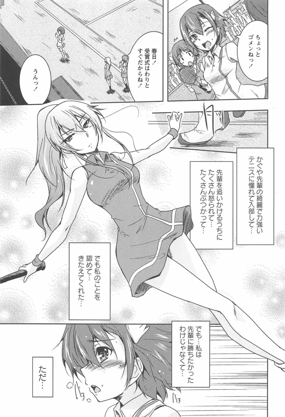 彩百合 Vol.10 118ページ