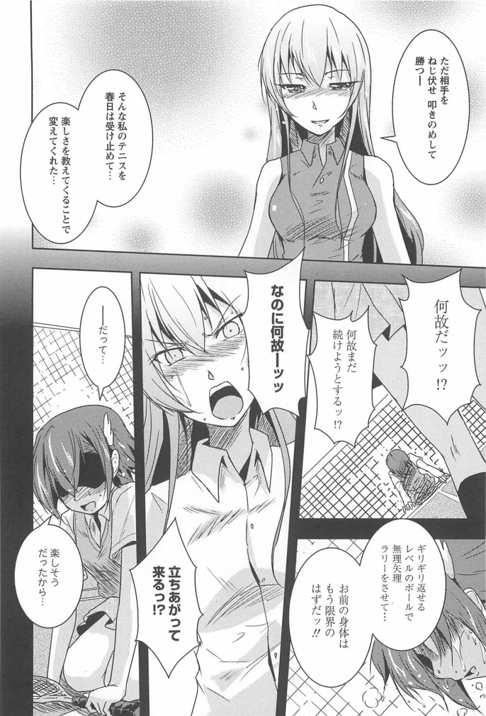 彩百合 Vol.10 121ページ