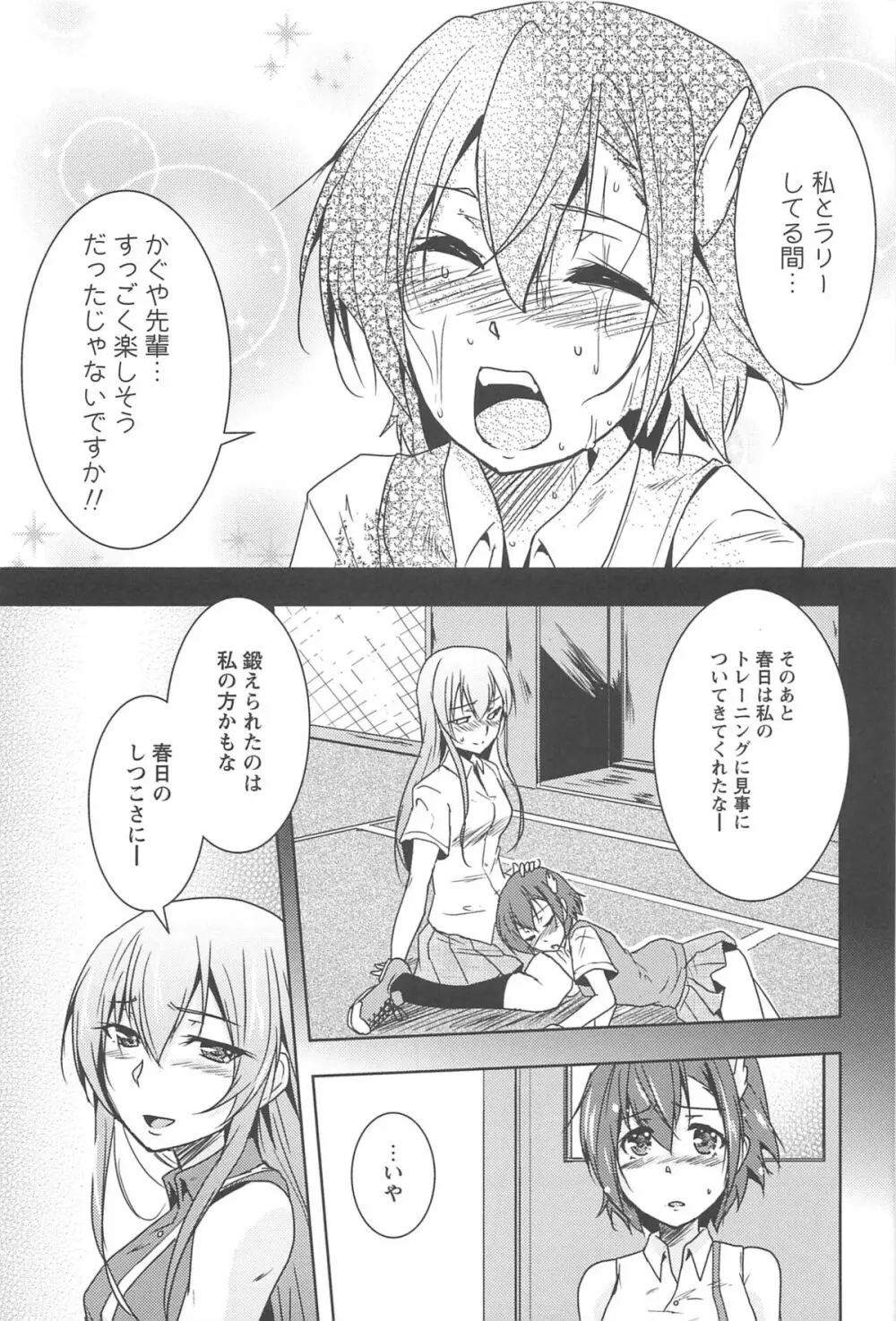 彩百合 Vol.10 122ページ