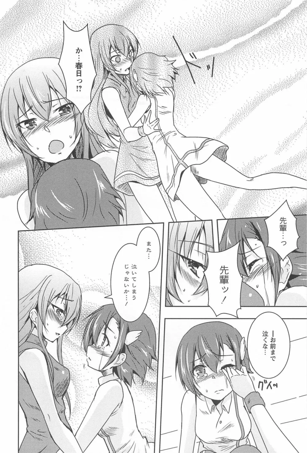 彩百合 Vol.10 123ページ