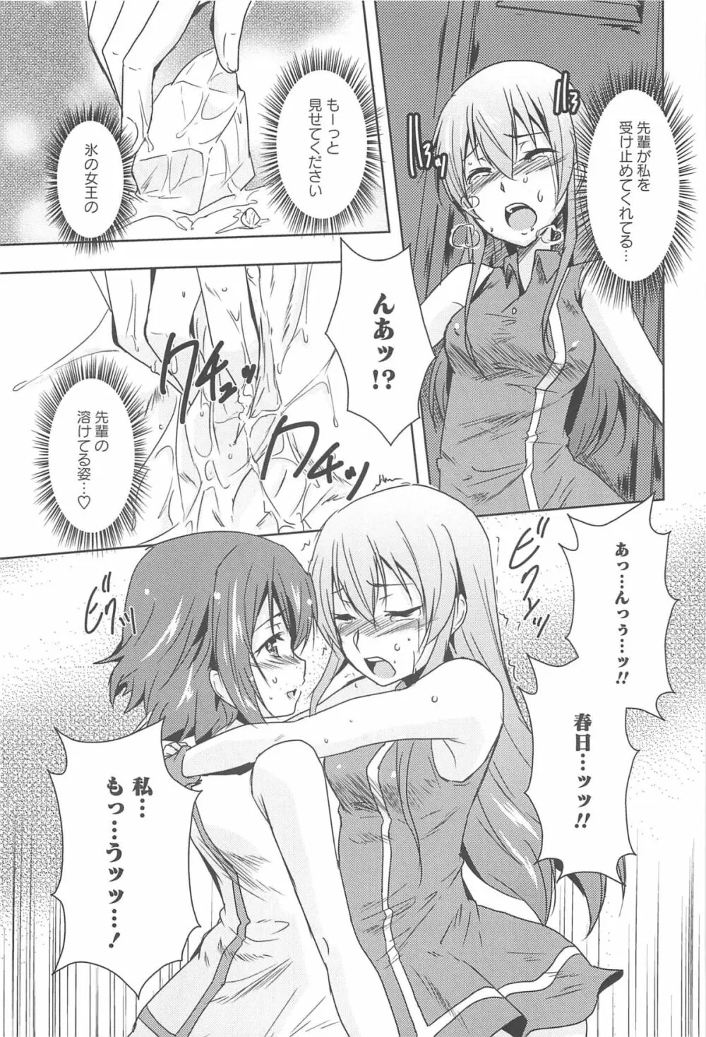 彩百合 Vol.10 128ページ