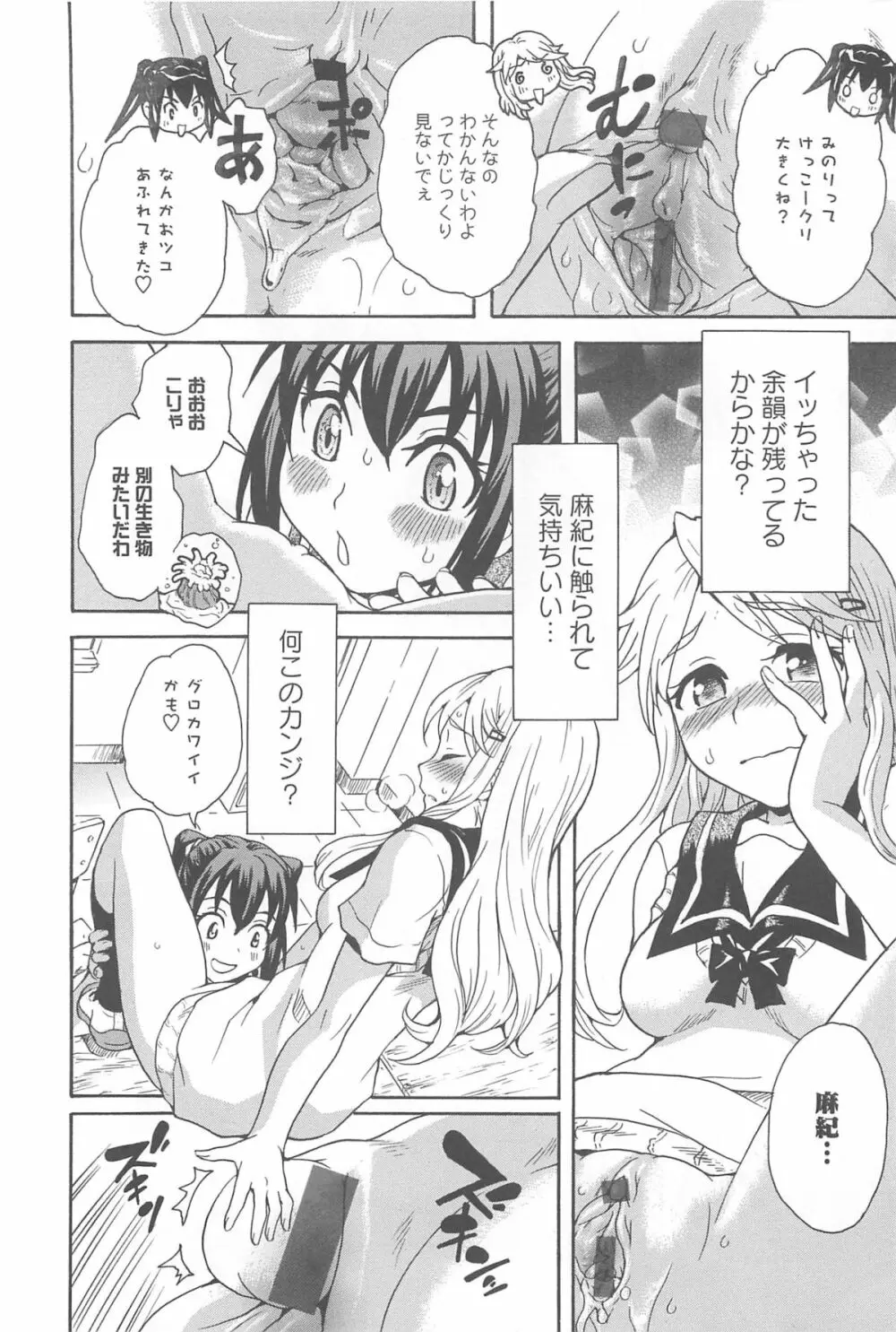 彩百合 Vol.10 13ページ