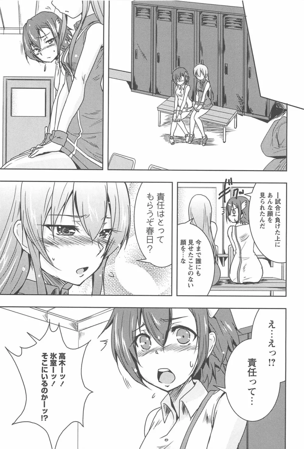 彩百合 Vol.10 130ページ