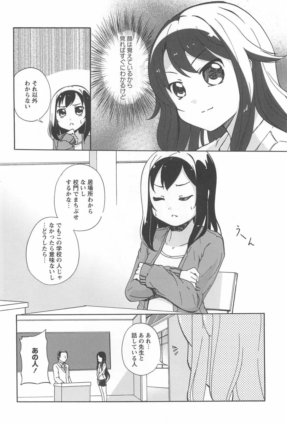 彩百合 Vol.10 133ページ