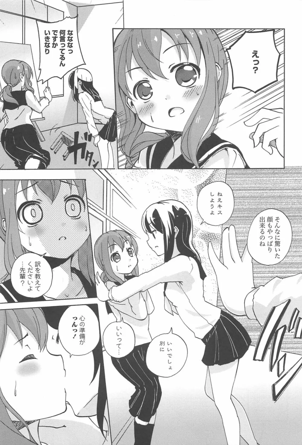 彩百合 Vol.10 138ページ